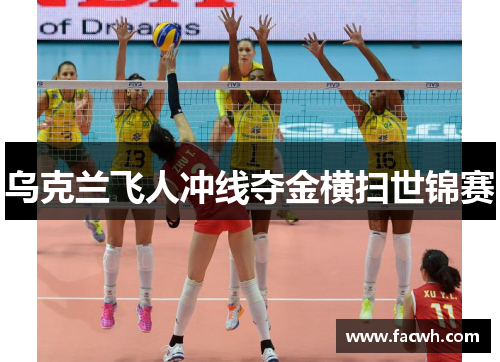 乌克兰飞人冲线夺金横扫世锦赛